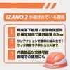 DIC Izano2 Складной шлем Желтый Легкий Регулируемый Средство защиты