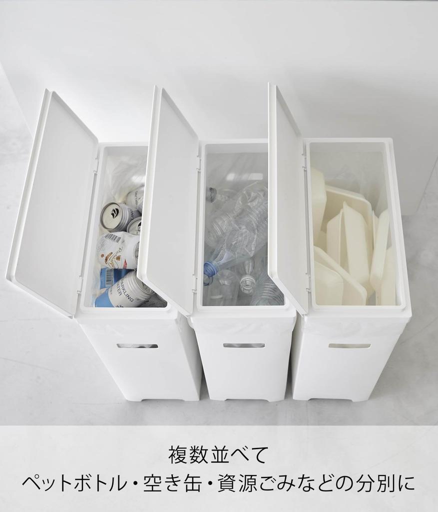 Yamazaki Slim Trash Can with X X 1524 Lid, Side-Opening Type, White, W18.6 D38.6 H55cm, Tower, Thin, Sorting,