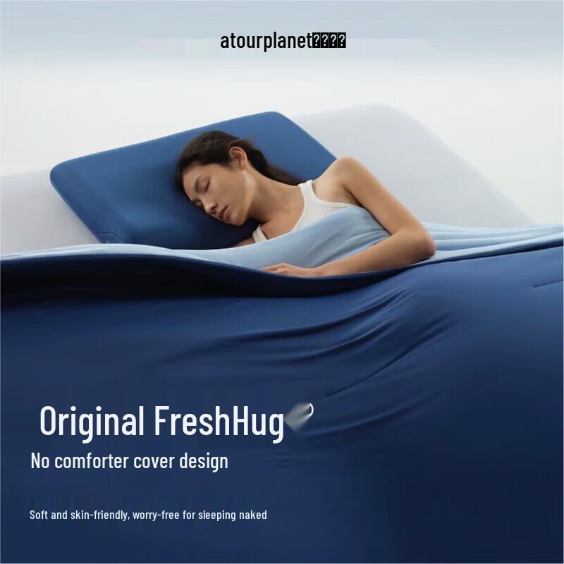 Atour Planet Deep Sleep Summer Pro 2.0 Cool Duvet