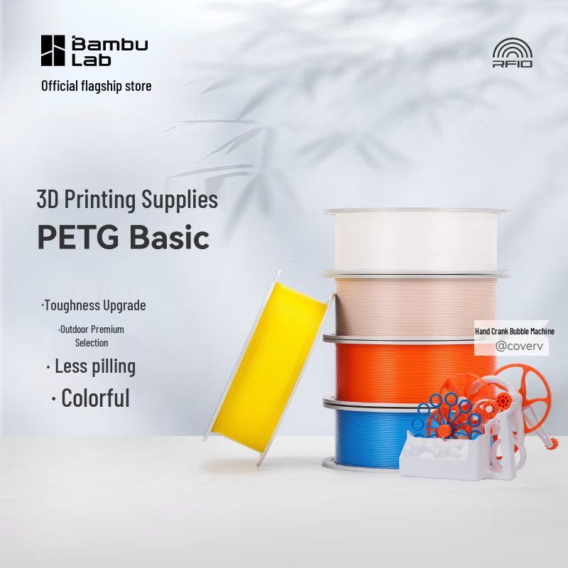 Пластик для 3D-печати Bambu Lab PETG Basic