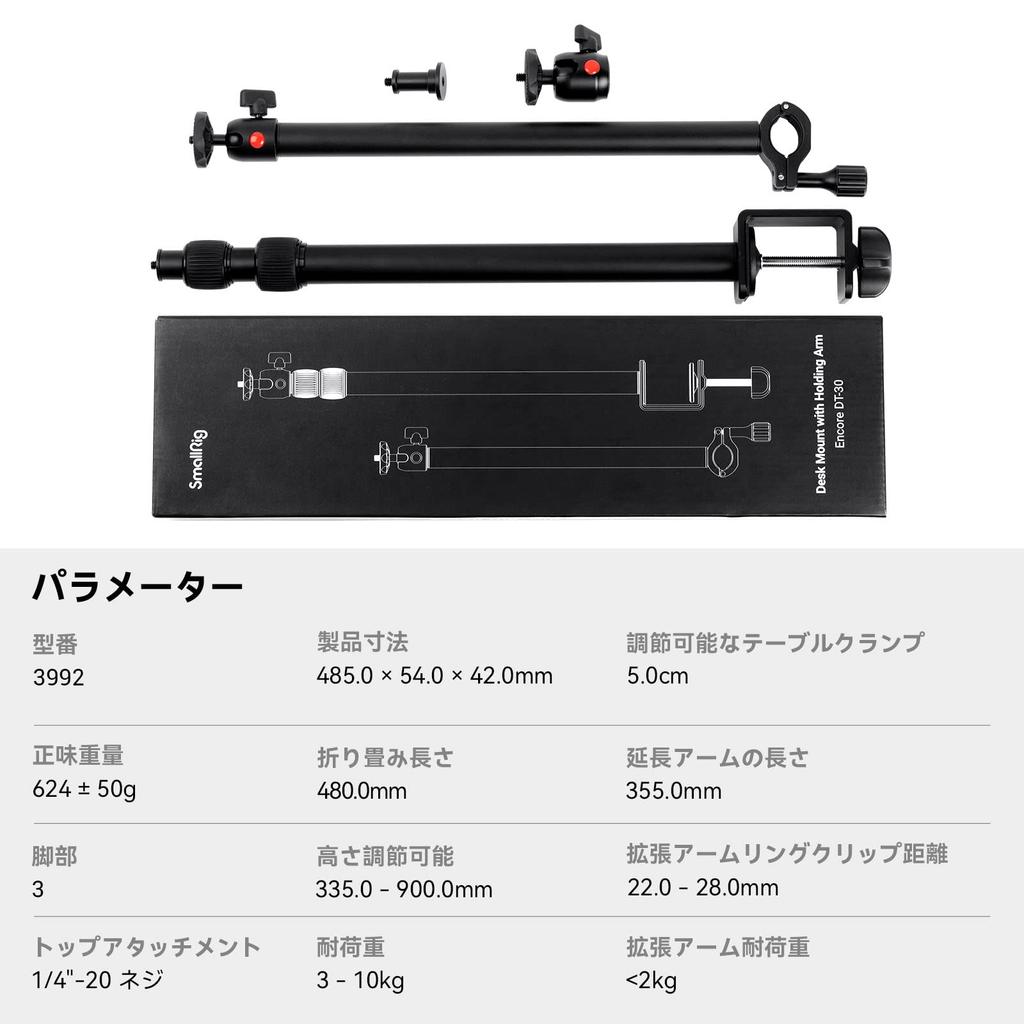 SmallRig Camera Desk Camera Tabletop Monopod with Telescoping Arm Auxiliary Extension Screw Smartphone Aluminum 2kg Weight Compatible with Camera LED