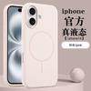 Чехол из жидкого силикона Apple 17promax с сильным магнитным зарядом для мобильного телефона подходит для iPhone16 противоударный защитный чехол 13