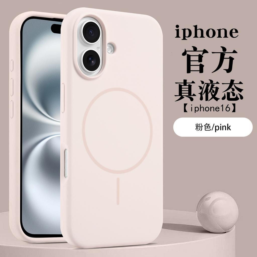 Чехол из жидкого силикона Apple 17promax с сильным магнитным зарядом для мобильного телефона подходит для iPhone16 противоударный защитный чехол 13