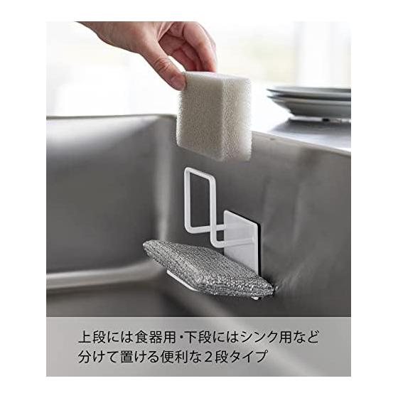 Yamazaki Jitsugyo Magnetic Sponge Holder Double White Approx. W6.5 x D6.3 x H11cm Tower Sponge Holder 2 Tier Type Easy to Clean 3280