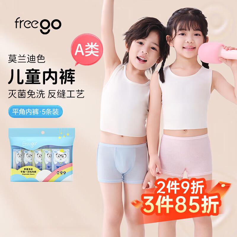Children's Disposable Colored Underwear Travel Pure Cotton for Boys And Girls, Toddlers, Elementary School Students, Infants, 5 Pieces, Boys' M Size