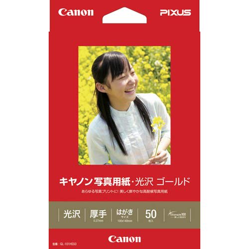 Canon Photo Paper Glossy Gold Postcard Size 50 Sheets GL-101HS50 Set of 2