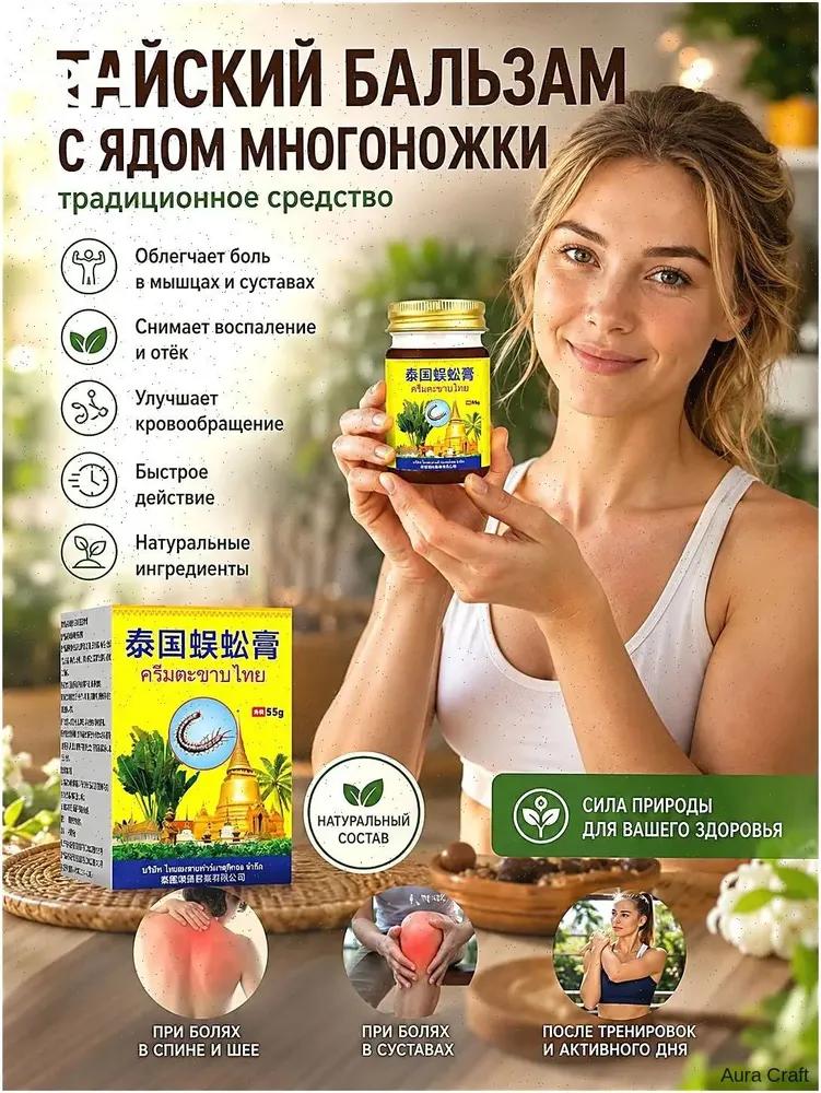 Анестезирующий гель при грыже межпозвоночного диска, 55 г