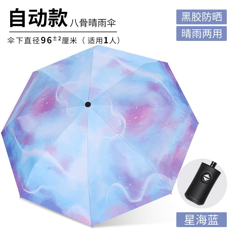 Tri-fold Automatic Sun Umbrella Vinyl Weather and Rain Anti-ultraviolet Parasol Women's Sunscreen Umbrella
