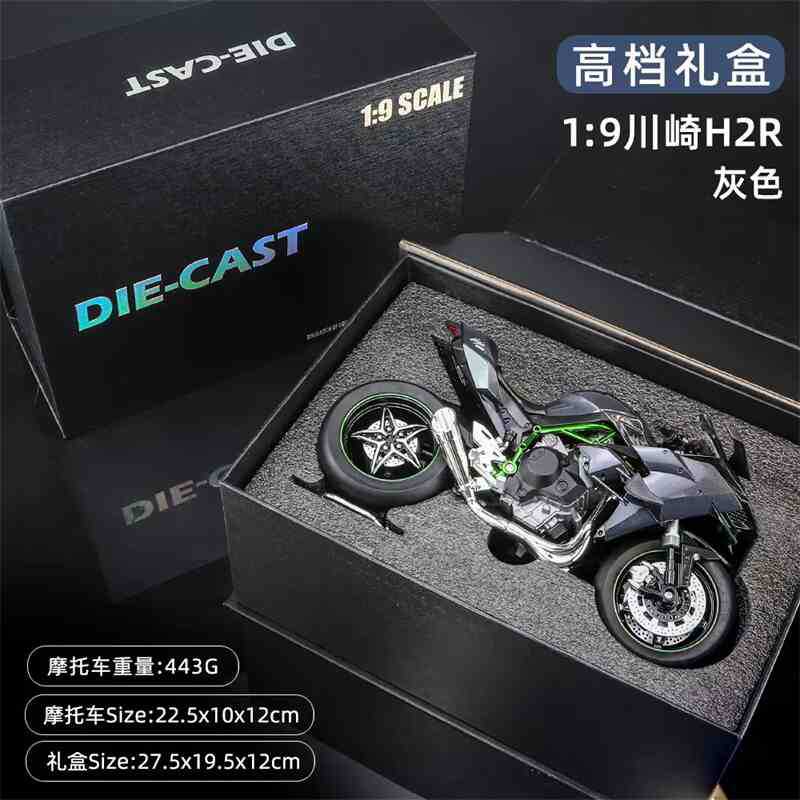 1:6kawasaki H2r Литая Модель Мотоцикла Функция Зажигания Старт Со Симуляцией Эффекта Распыления Премиум Литая Декорация Локомотива