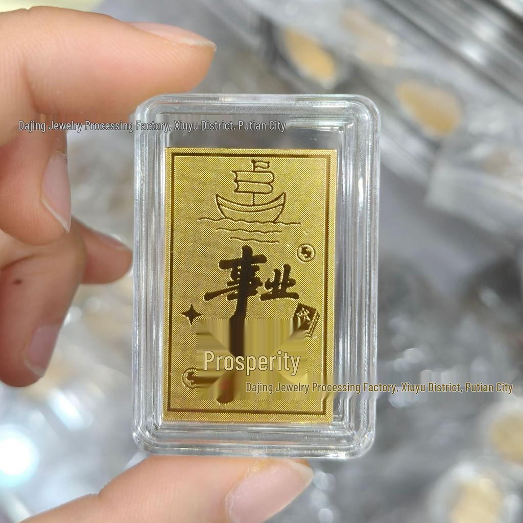2mg Gold-Plated Wealth-Attracting Mobile Phone Sticker with Adhesive Backing