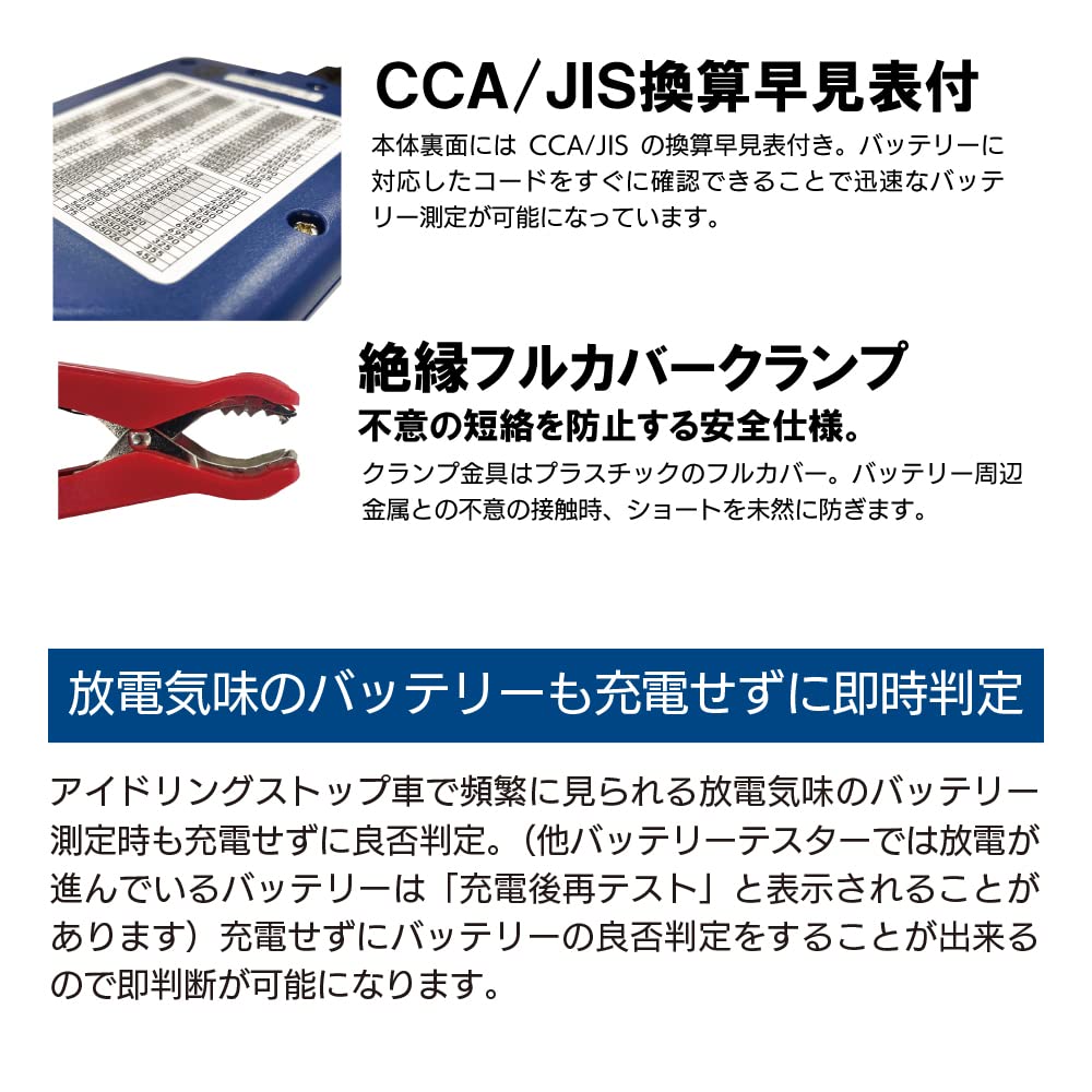 DS4 CCA Tester for 12V HV Auxiliary Japanese Language Internal Starting Waterproof High-Precision Lead-Acid Batteries, ISS, Equipment, Automotive,