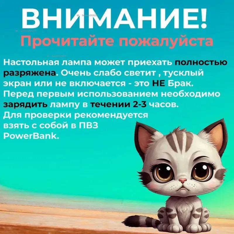 Настольная лампа