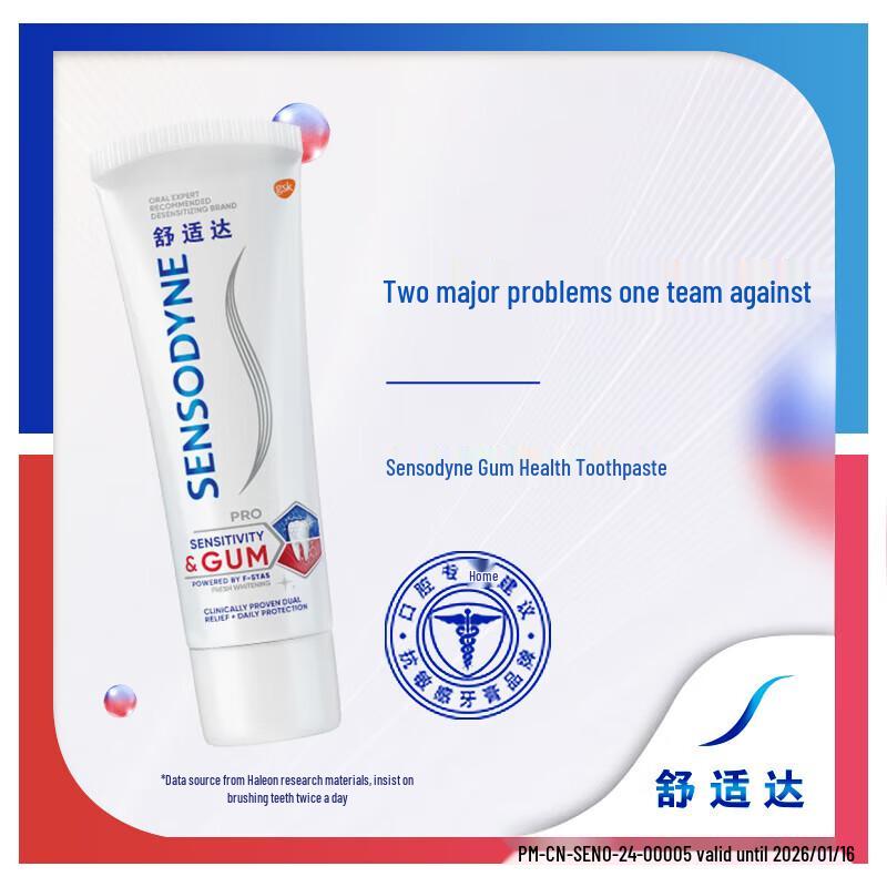 Sensodyne Отбеливающая зубная паста для чувствительных десен