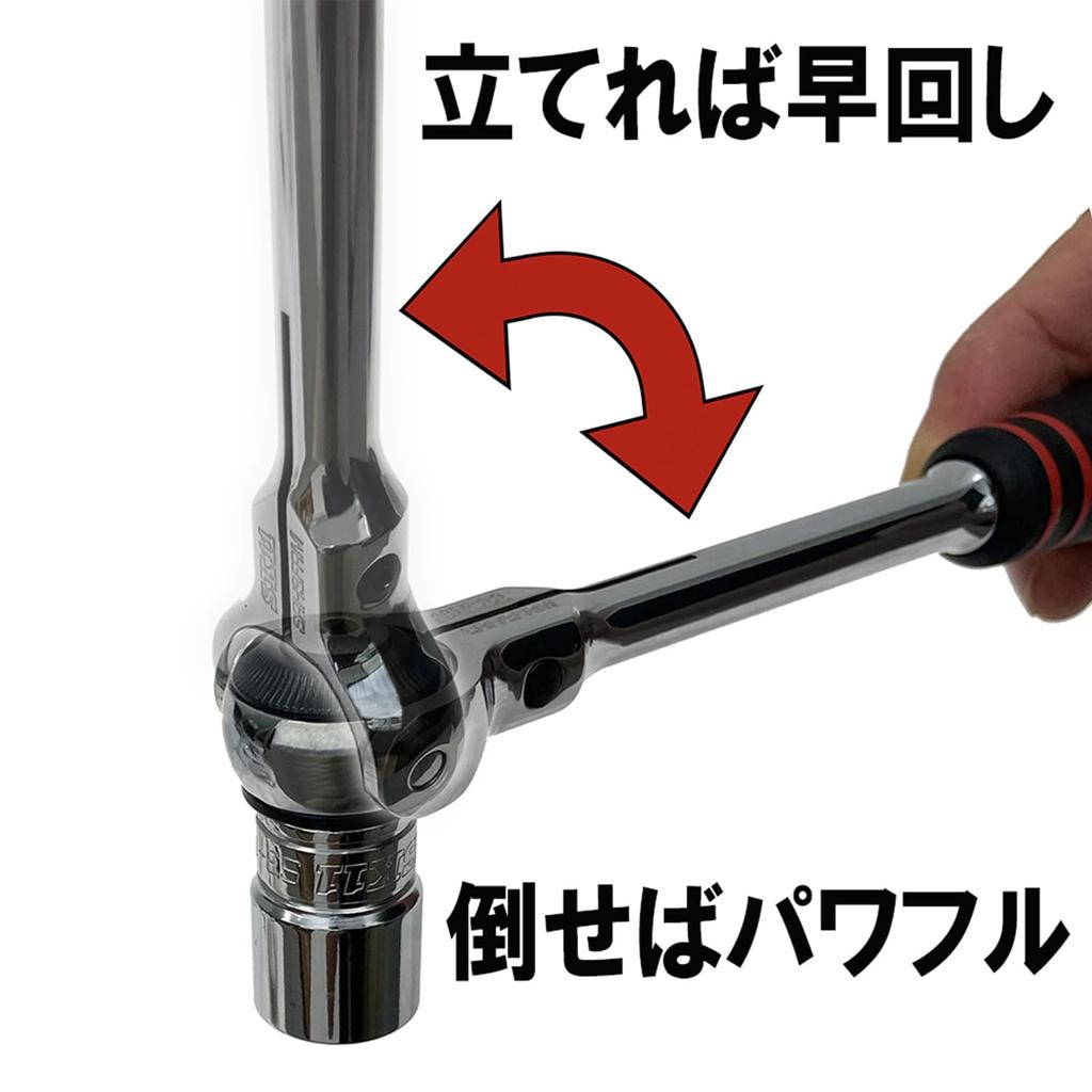 SK11 Swivel Ratchet 72 SRH3FRM Handle, Teeth, 9.5mm Drive,