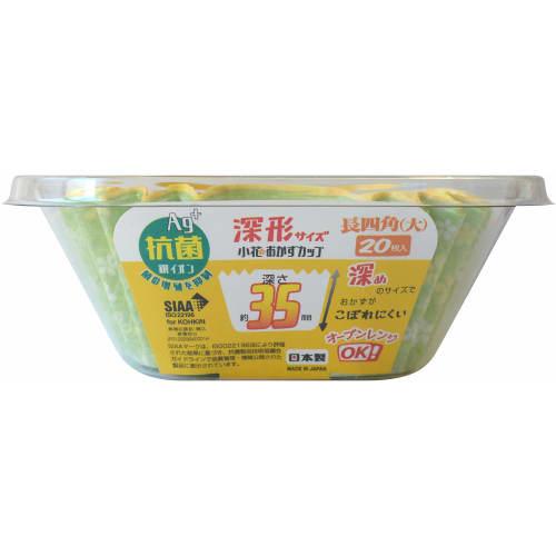 Hiroka Sangyo Antibacterial Small Flower Side Dish Cups, Deep Rectangular (Large), 20 Pieces, Approximately 35mm Deep, Antibacterial, Oven Safe, Made