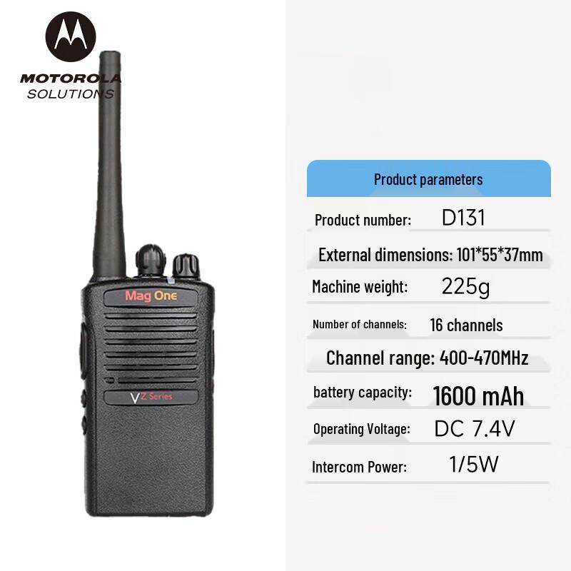 Motorola Mag One VZ-D131 Digital Commercial Walkie-Talkie (CN version)