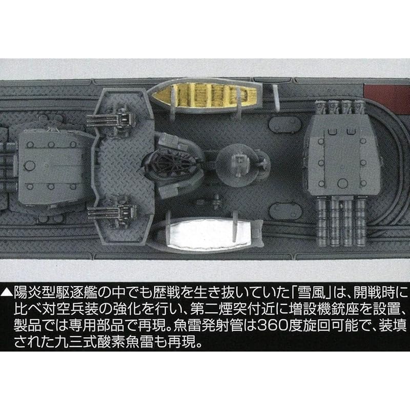1/350 Корабль Серия NEXT №3 Эсминец японского флота типа «Кагэро» «Юкикадзэ» Пластиковая модель