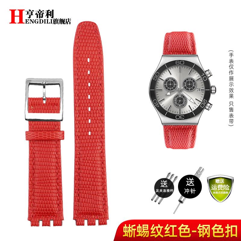 17 мм Для Swatch YCS YAS YGS Ремешок Красный Коричневый Белый Кожа Коровы с текстурой ящерицы Ремешок для часов Женский Мужской Мягкий Ремешок из Натуральной Кожи