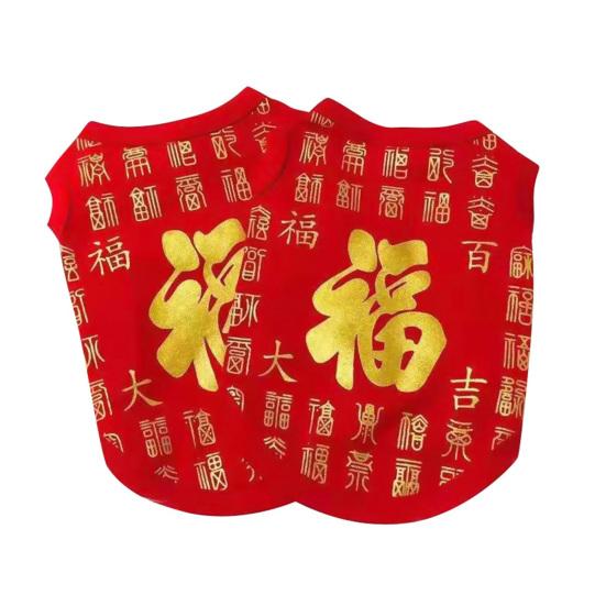 Жилет для домашних животных с принтом китайских иероглифов, модный красный, для щенков, новогодний костюм, одежда для питомцев.