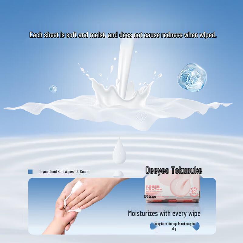 Кремовые мягкие салфетки для лица DeYou