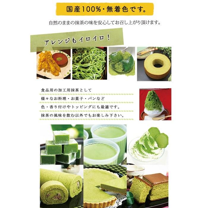 Honjien Matcha Domestic High Grade Food Grade 1kg
