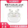 Huawei Беспроводные Bluetooth-наушники FreeBuds Pro 4