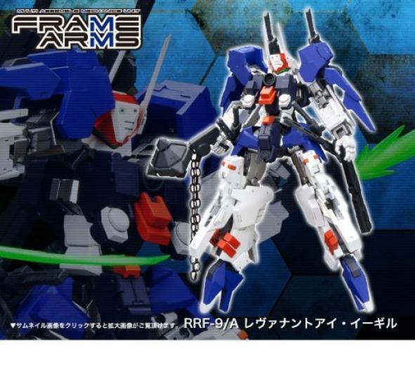 Рама Руки Revenant Eye RE Пластиковый Модельный Магазин 1/100 RRF-9/A Egil (Котобукия Лимитед)