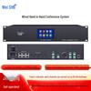 Weishu YZ500 Профессиональный цифровой хост конференц-системы (Китайская версия)
