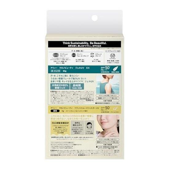 ALLIE Chrono Beauty Гель УФ EX Ограниченная серия Фильтр-корректор неровностей Мини-формат в комплекте