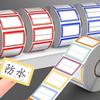 Handwritten Adhesive Label Stickers, Self-Adhesive Mouth Paper, Office And Home Label Classification Sticky Notes