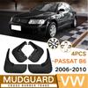 Для VW Volkswagen Passat B6 3C 2006 2007 2008 2009 2010 крыло брызговики брызговики автомобильные аксессуары
