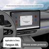 Силиконовый защитник консоли Chery Fengyun A8L 15,6 дюйма