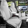 Универсальная замшевая накидка на сиденье для Geely Galaxy L7 - Все сезоны, Полуоблегающая, Перфорированный дизайн
