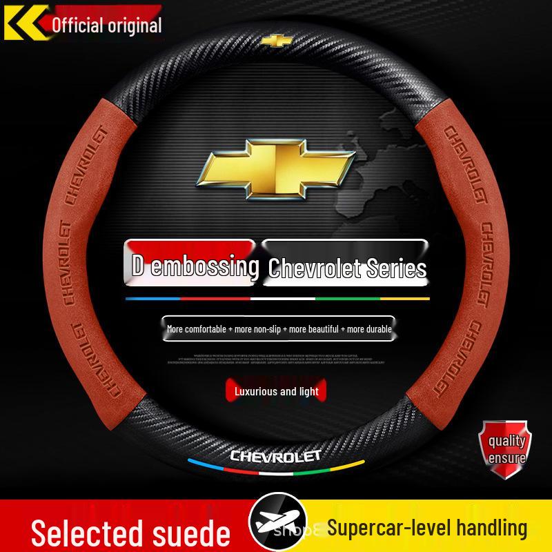 Чехол на руль Chevrolet для Cruze, Sail, Trax, Malibu, Cavalier и K5 Blazer