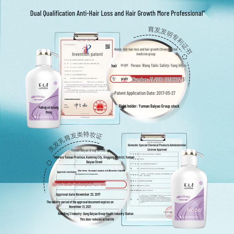 Yangyuanqing Fortifying & Volumizing Shampoo