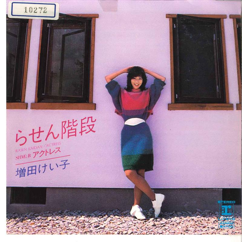 7-дюймовая пластинка KEIKO MASUDA Rasen Kaidan Actless L1610 REPRISE 1982 Япония Японский Поп-Рок Б/у