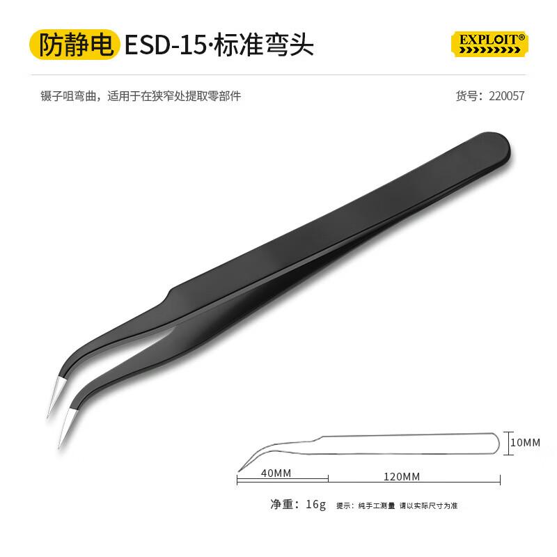 Kaituo Anti-static Precision Tweezers
