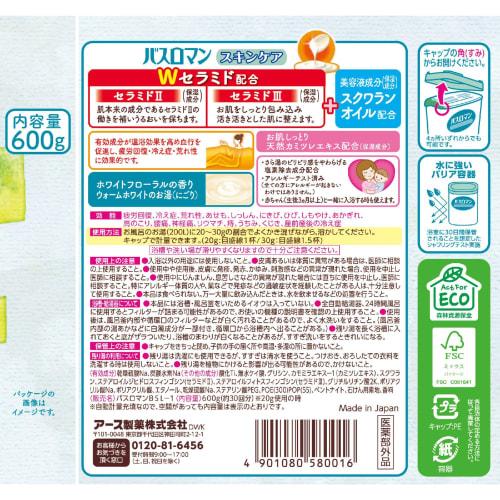 Bath Roman Bath Salts Skin Care Double Ceramide 600g