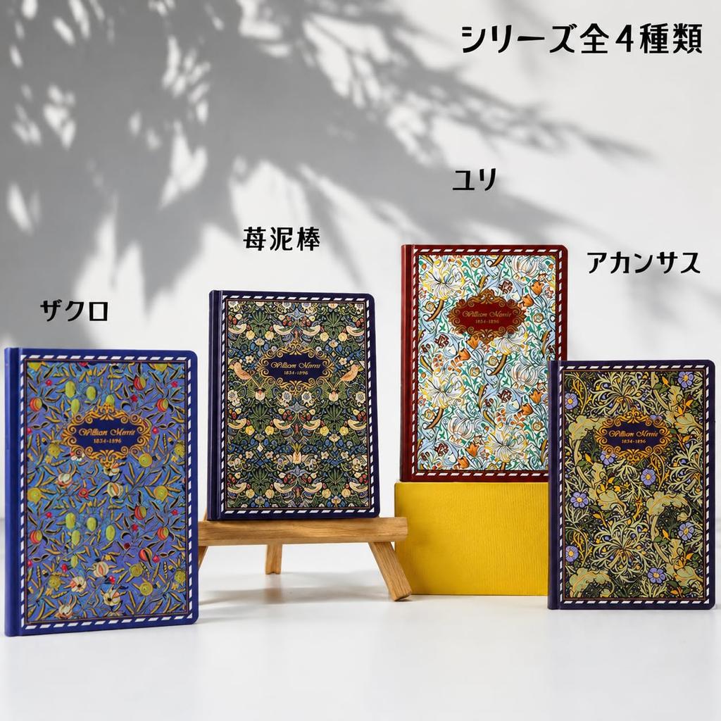Magic of William Morris Botanical Stationery A5 Notebook Classic Floral Pattern Stationery [The Sedona] (Black Lily)