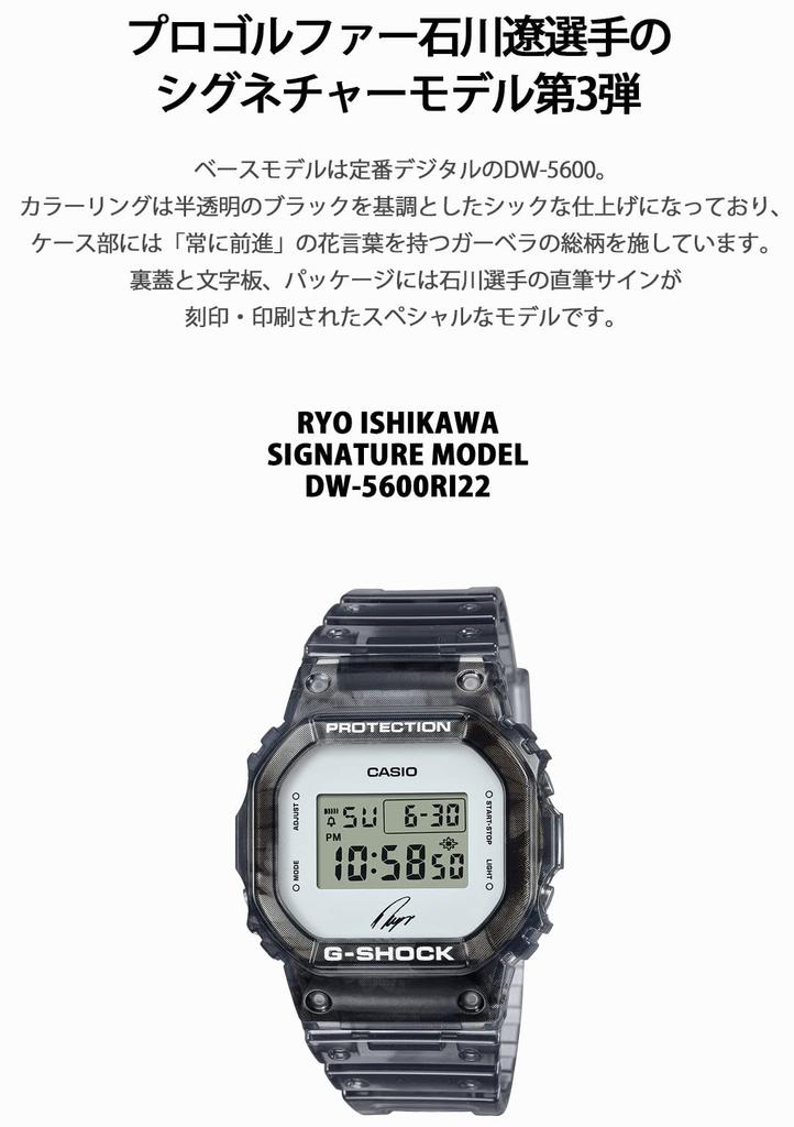 Casio G-Shock RYO ISHIKAWA SIGNATURE MODEL DW-5600RI22-1JR Мужские скелетонизированные черные часы (Официальный японский продукт)