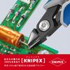 Электронные кусачки KNIPEX с пластинчатой пружиной 7942-125Z