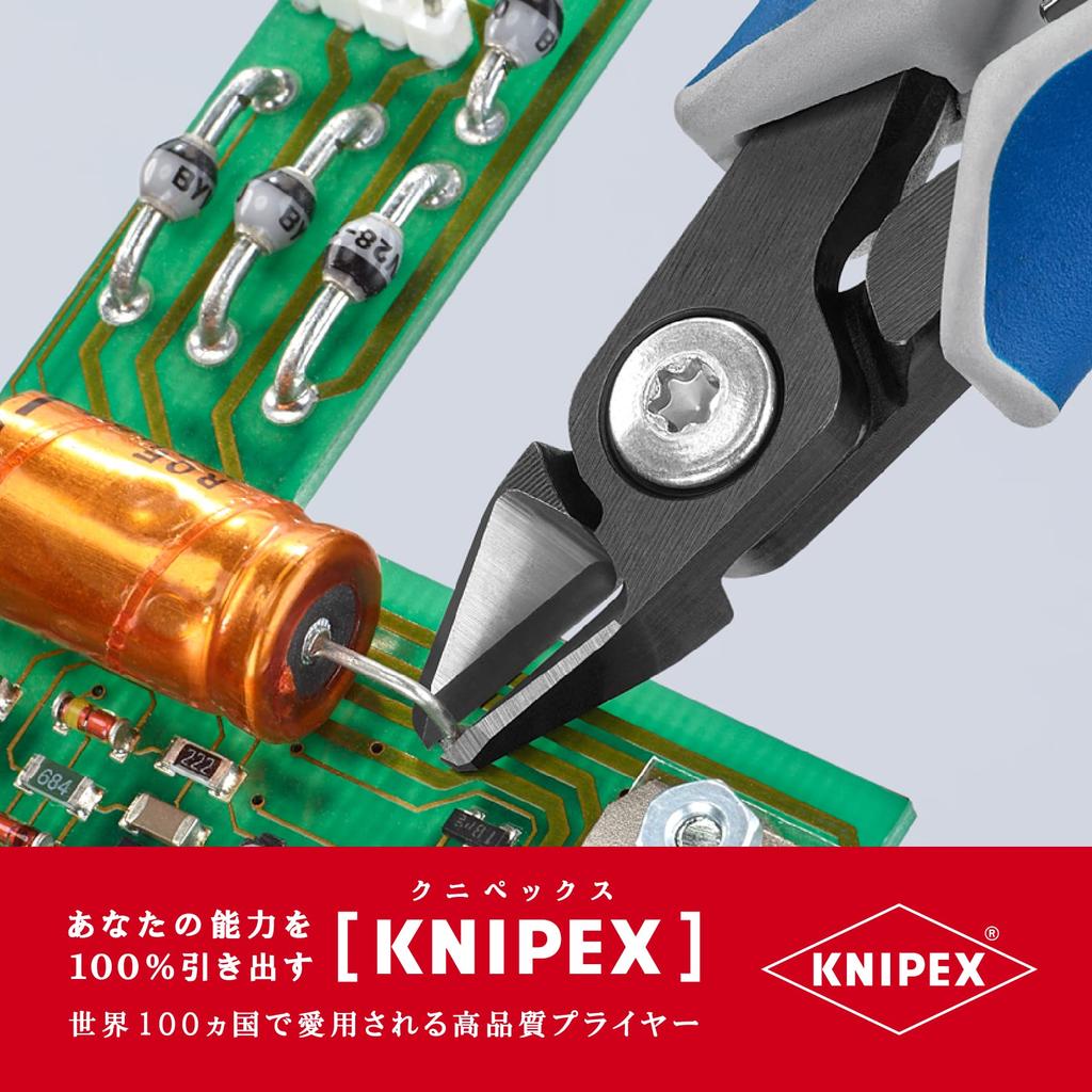 Электронные кусачки KNIPEX с пластинчатой пружиной 7942-125Z