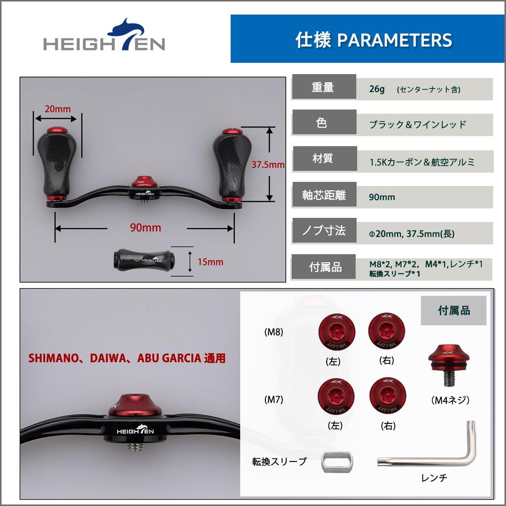 Рукоятка катушки HEIGHTEN 90 мм с карбоновой ручкой для универсальных мультипликаторных катушек Abu, рукоятка серии Arch Gourd, ручка 20 мм, винный, 20 мм/21 мм Shimano, Daiwa, (90мм