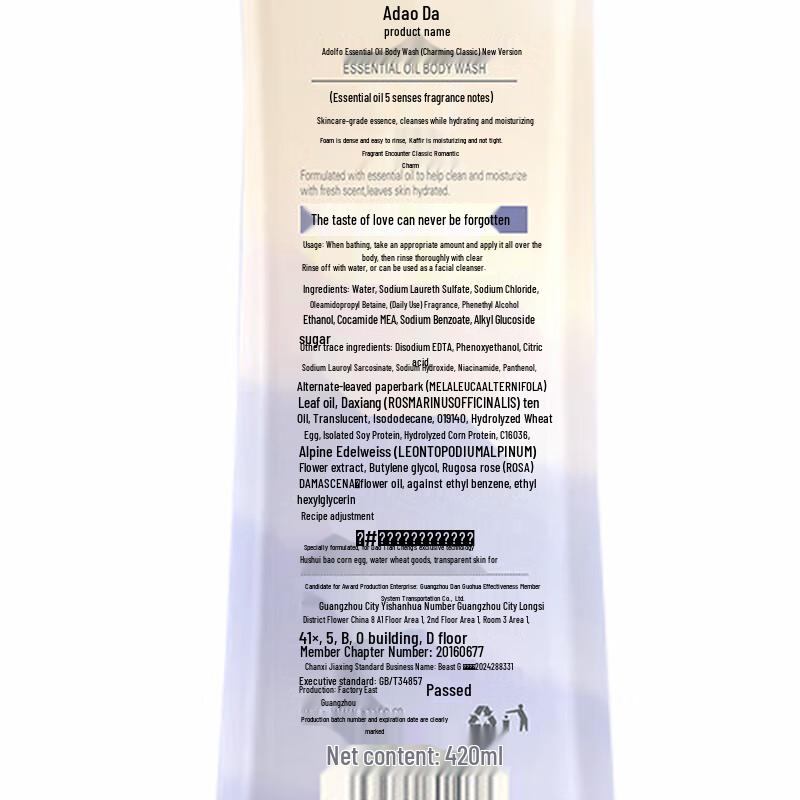 Adolph Essential Oil Shower Gel