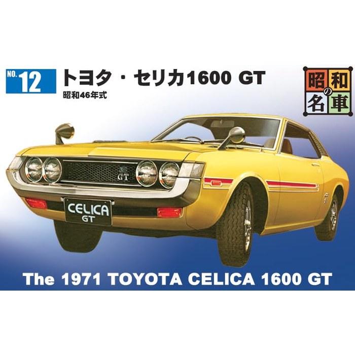 Doyu-sha Showa Famous Cars Nostalgic Hero Series No.12 Toyota Celica 1600 GT Plastic Model (Automobile) Molded Color