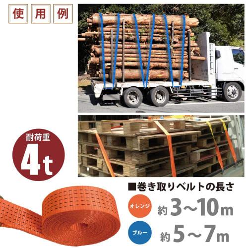 Best Answer Ratchet Type J-Hook Lashing Belt, Blue, Set of 10, Breaking Load 4t, Belt Width: 1m (Fixed Side) / 7m (Reel), for Transporting Loads, Prev