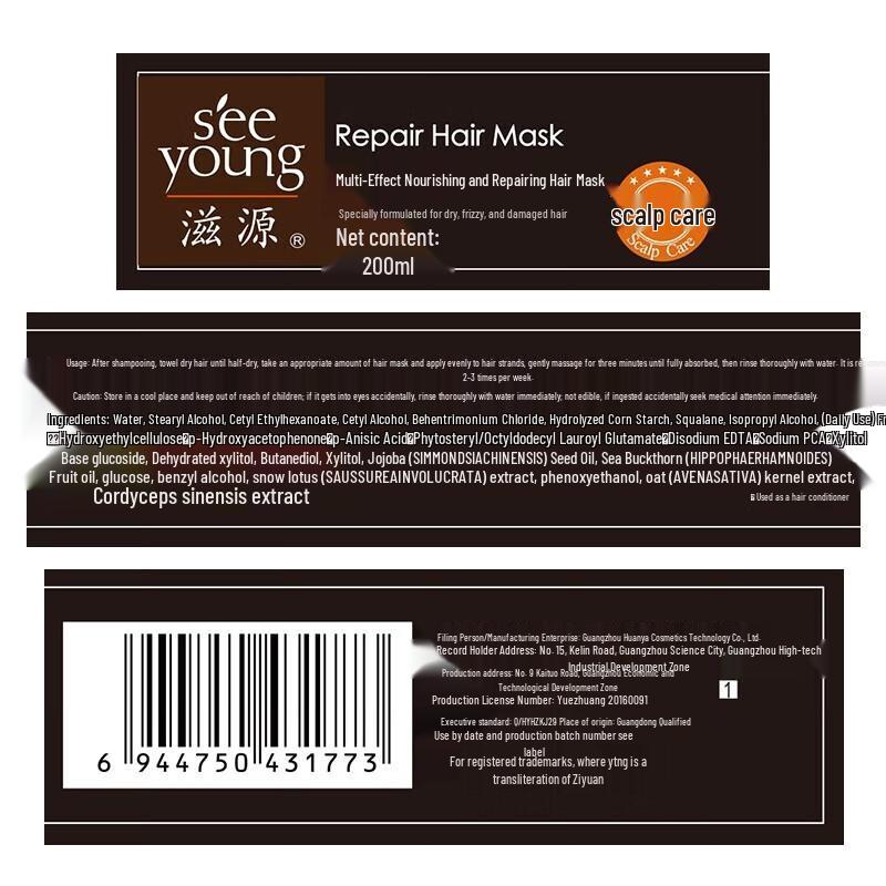 Seeyoung Multi-effect Nourishing Repair Hair Mask