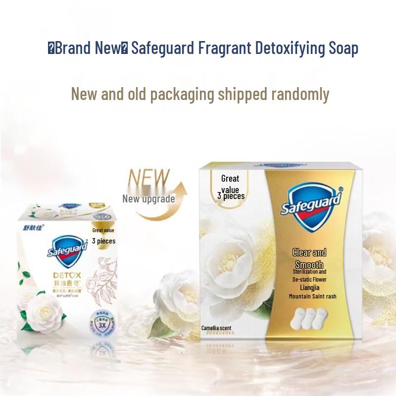 Мыло для очищения Safeguard Detox - Камелия