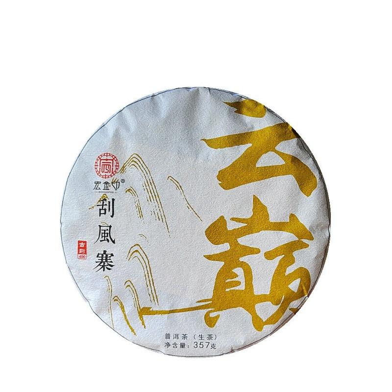 Соскабливающий чайный пирог Пуэр со стенами Иу Древнее дерево Сырой чай Первая весна Юньнаньский чай