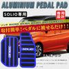 BOYOUS [Новейшая модель] Suzuki Solio Bandit MA36S MA46S MA37S Алюминиевые педали, не требующие инструментов